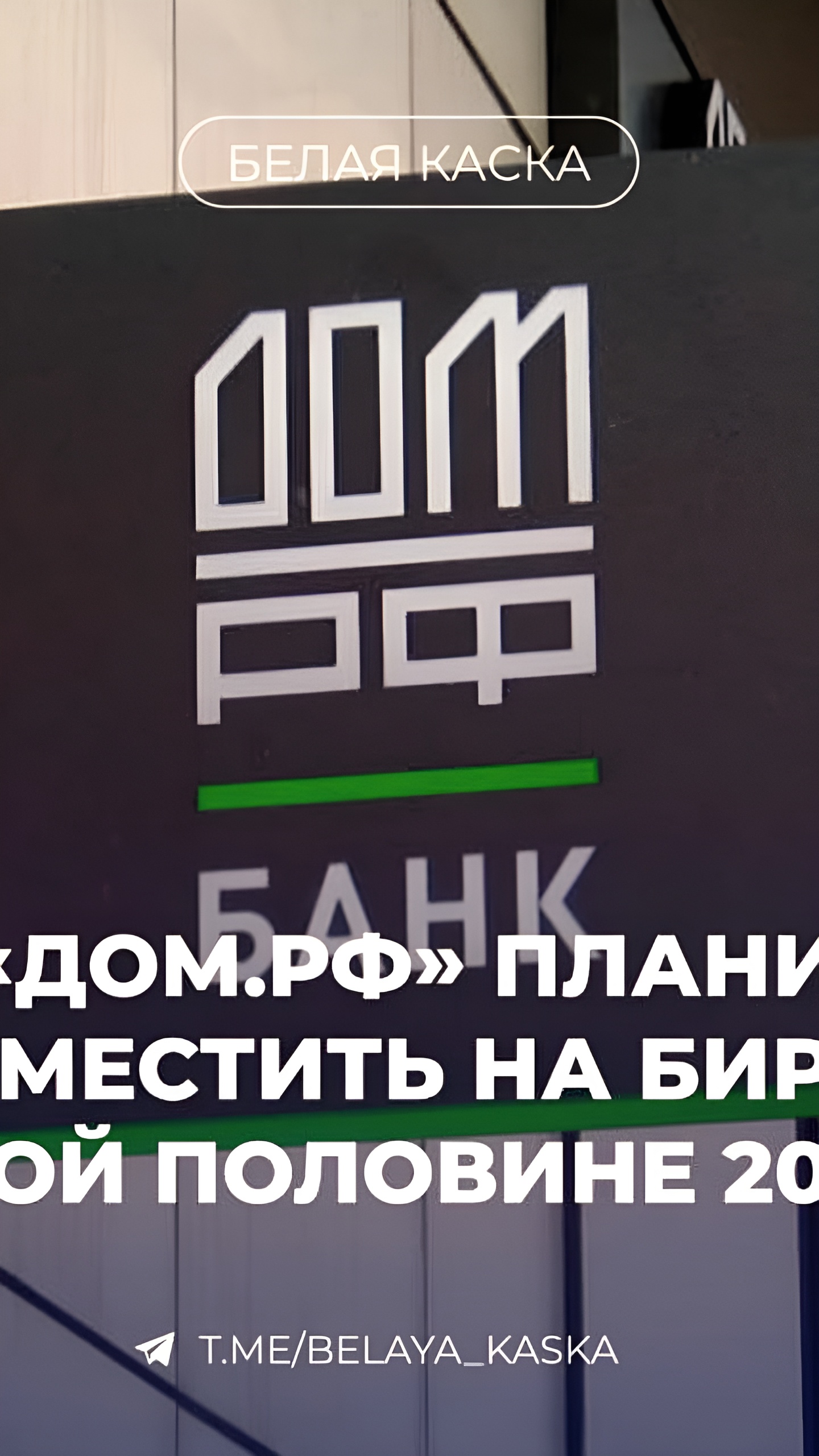 Государственные компании могут провести IPO и SPO до 2030 года, сообщает замминистра финансов