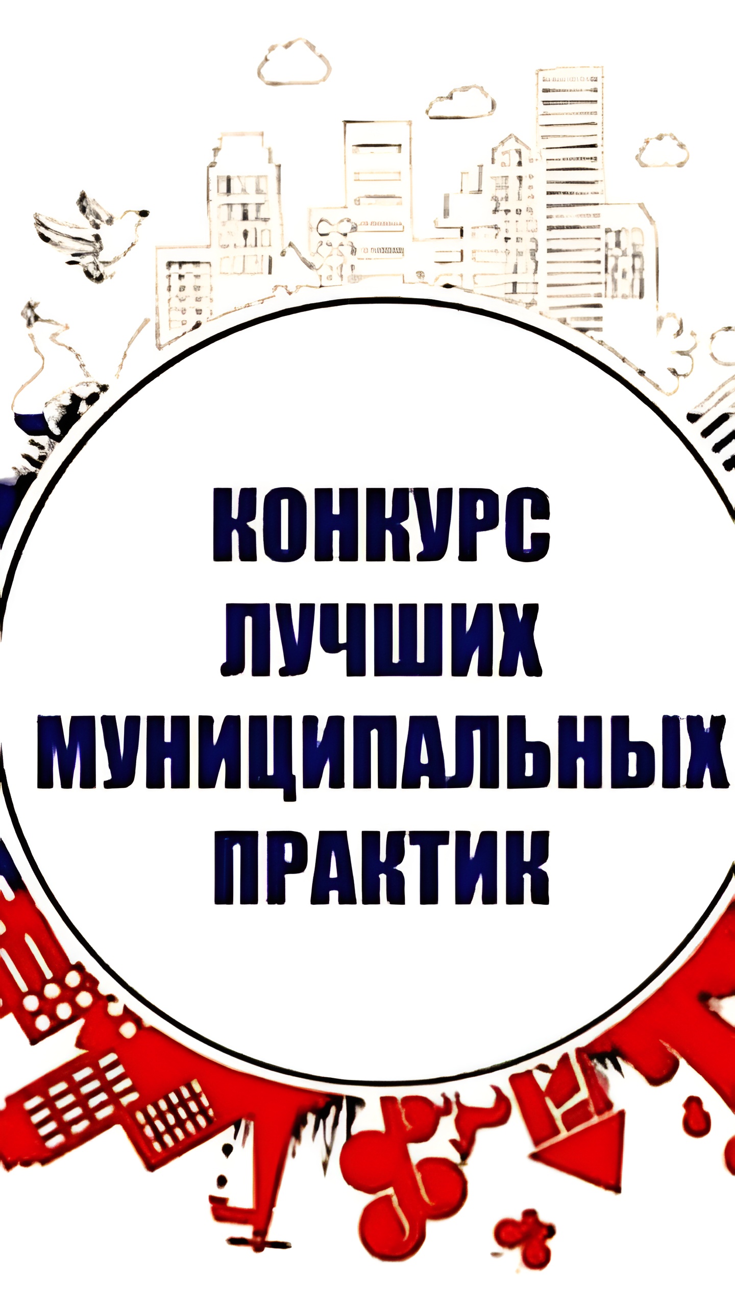 Сельские поселения Бурятии и Ульяновской области стали победителями Всероссийского конкурса «Лучшая муниципальная практика»