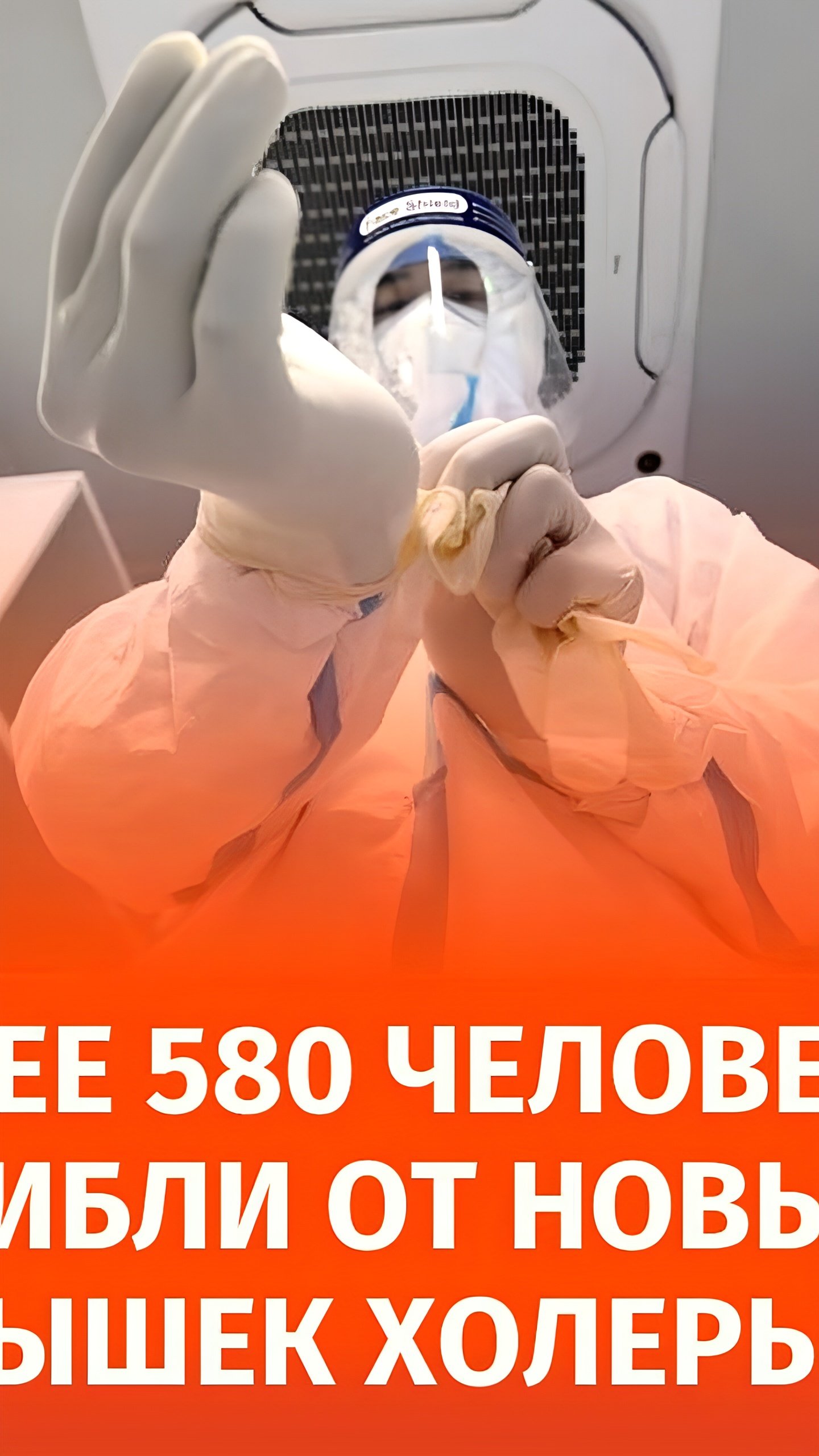 ВОЗ сообщает о более чем 580 жертвах холеры в сентябре 2024 года