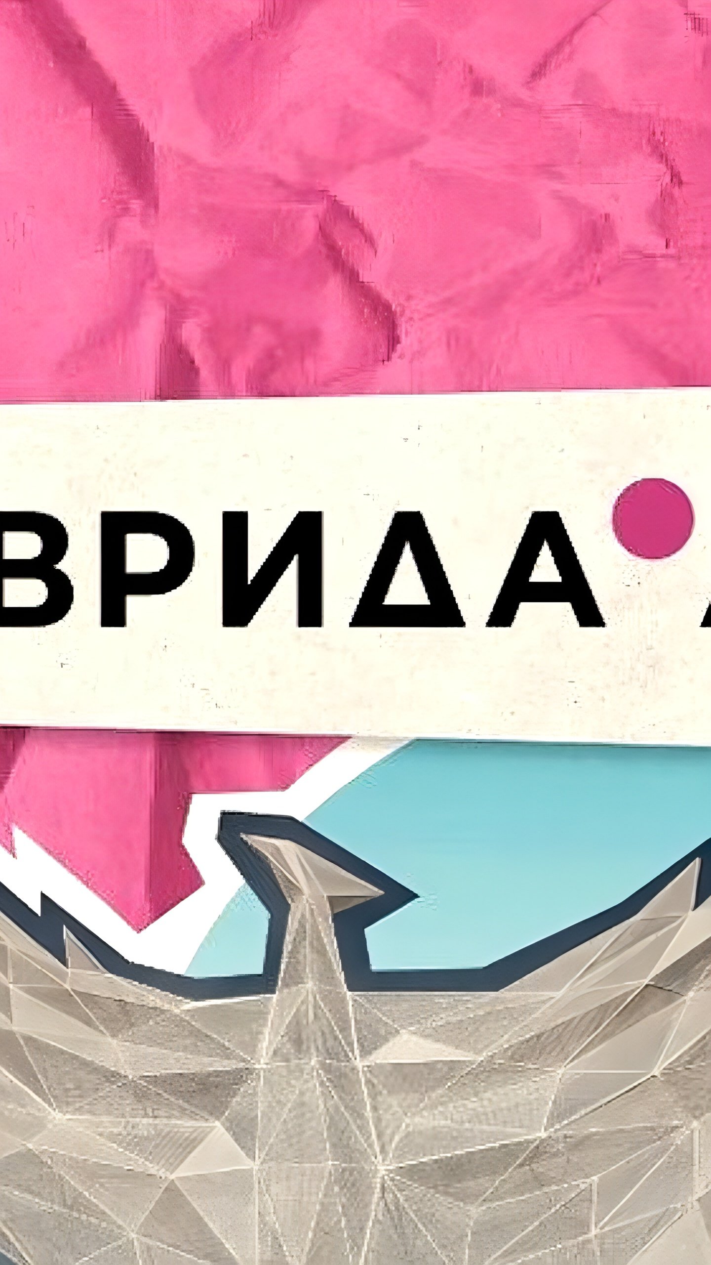 Государственная Третьяковская галерея объединяет отделы и запускает резидентскую программу для поддержки современных художников