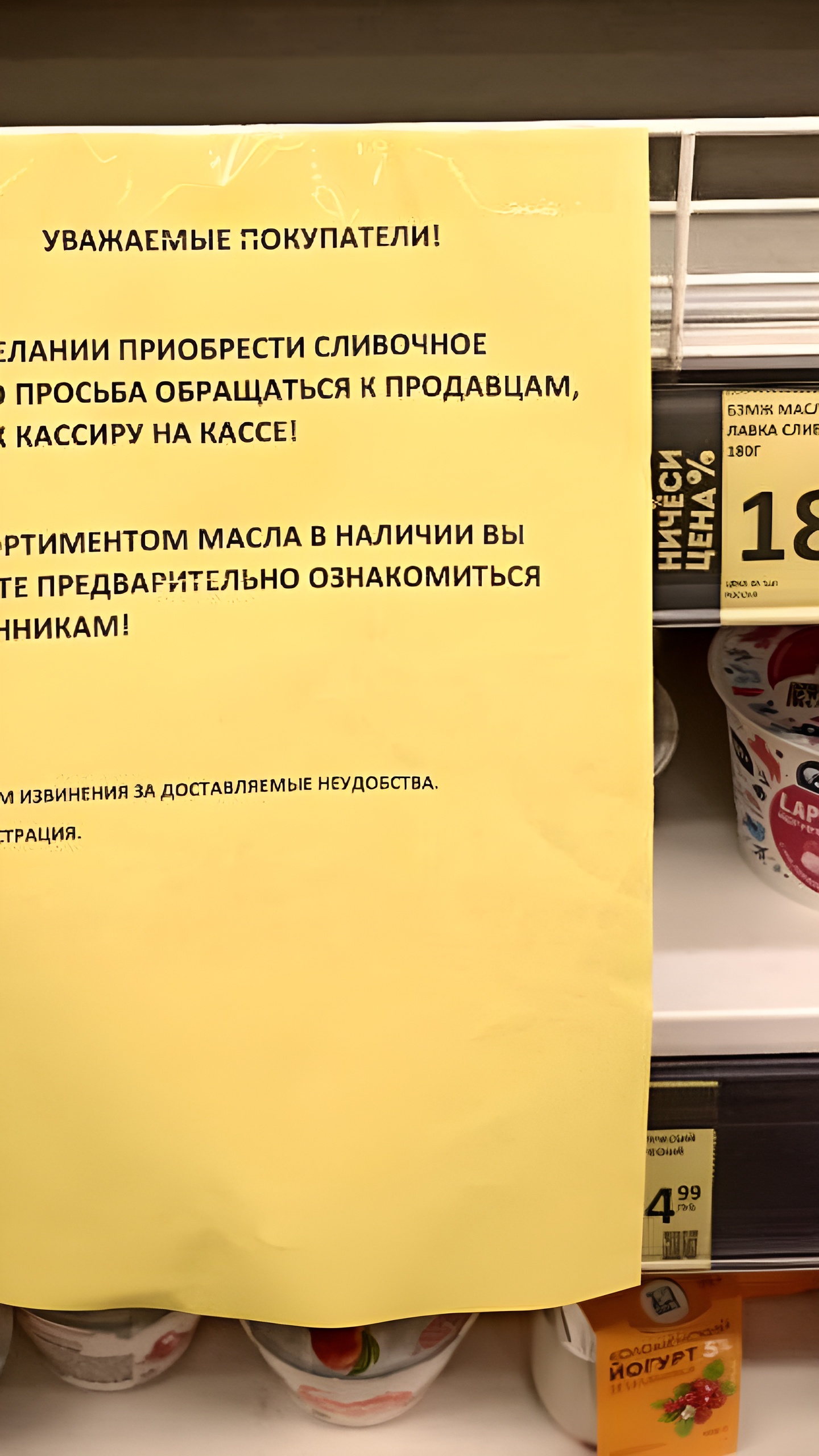 Сеть Дикси ограничивает продажу сливочного масла из-за краж