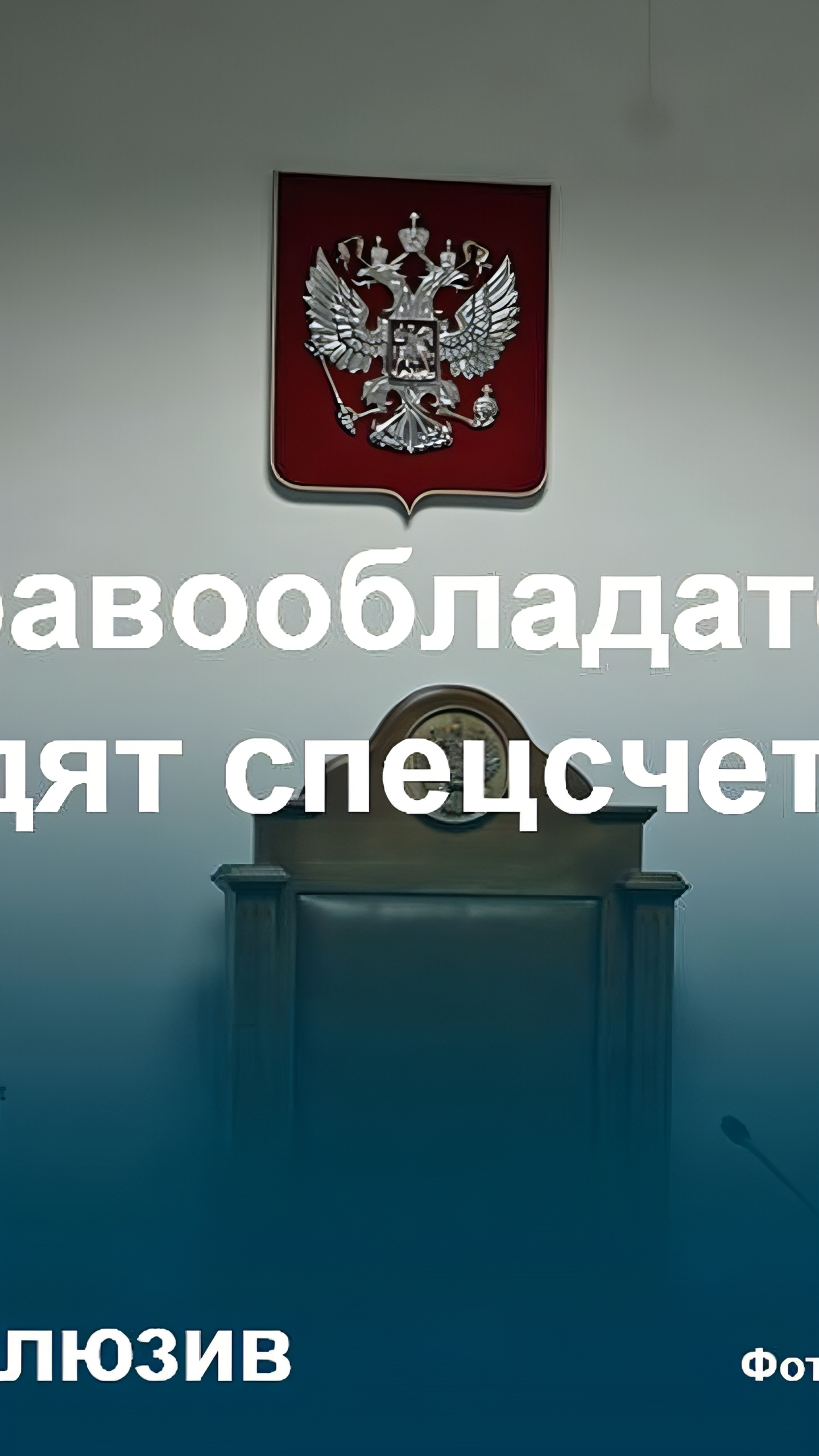 Суды России отказывают иностранным компаниям в уступке прав на основе инкассо-цессии