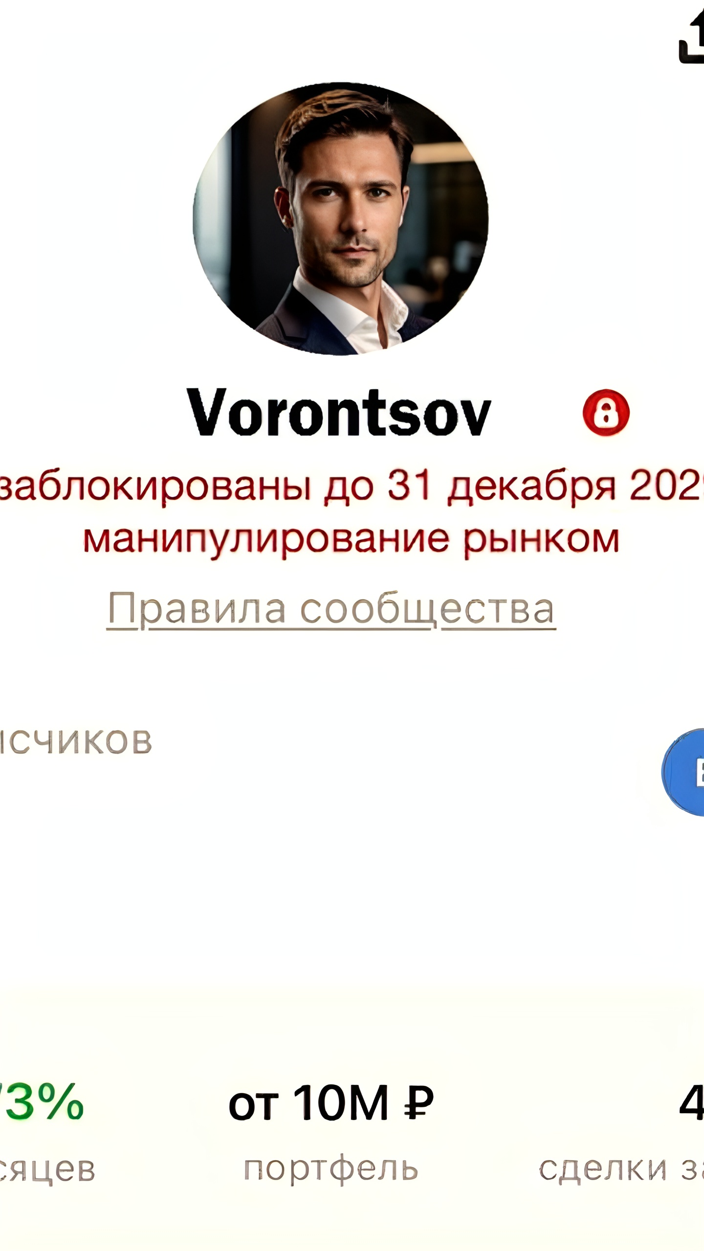 Т-БАНК блокирует крупного автора в Пульсе, он начинает новый проект в Телеграм