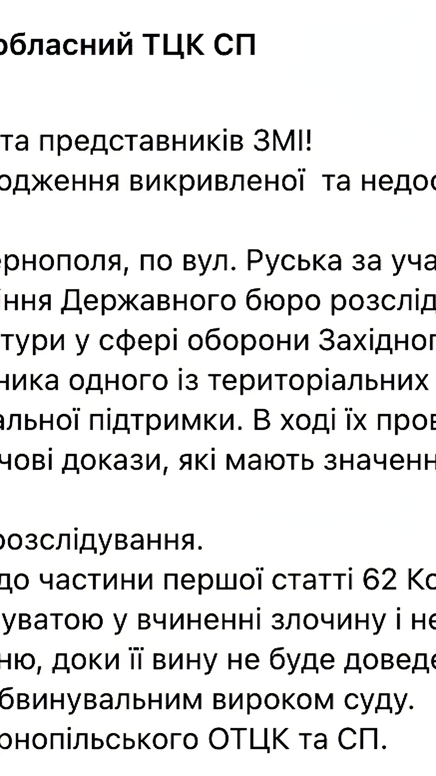 В Тернополе задержан глава районного ТЦК за взятку в 1000 литров горючего