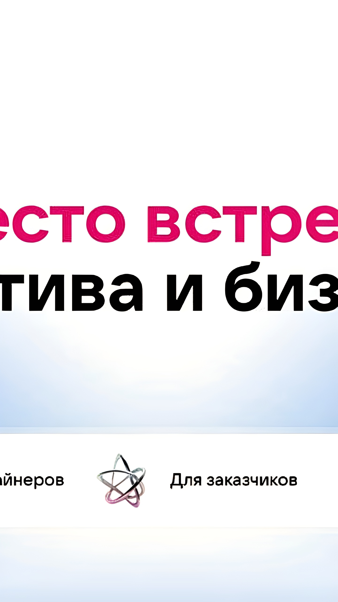 VK запускает сервис «Студия Простора» для дизайнеров и заказчиков