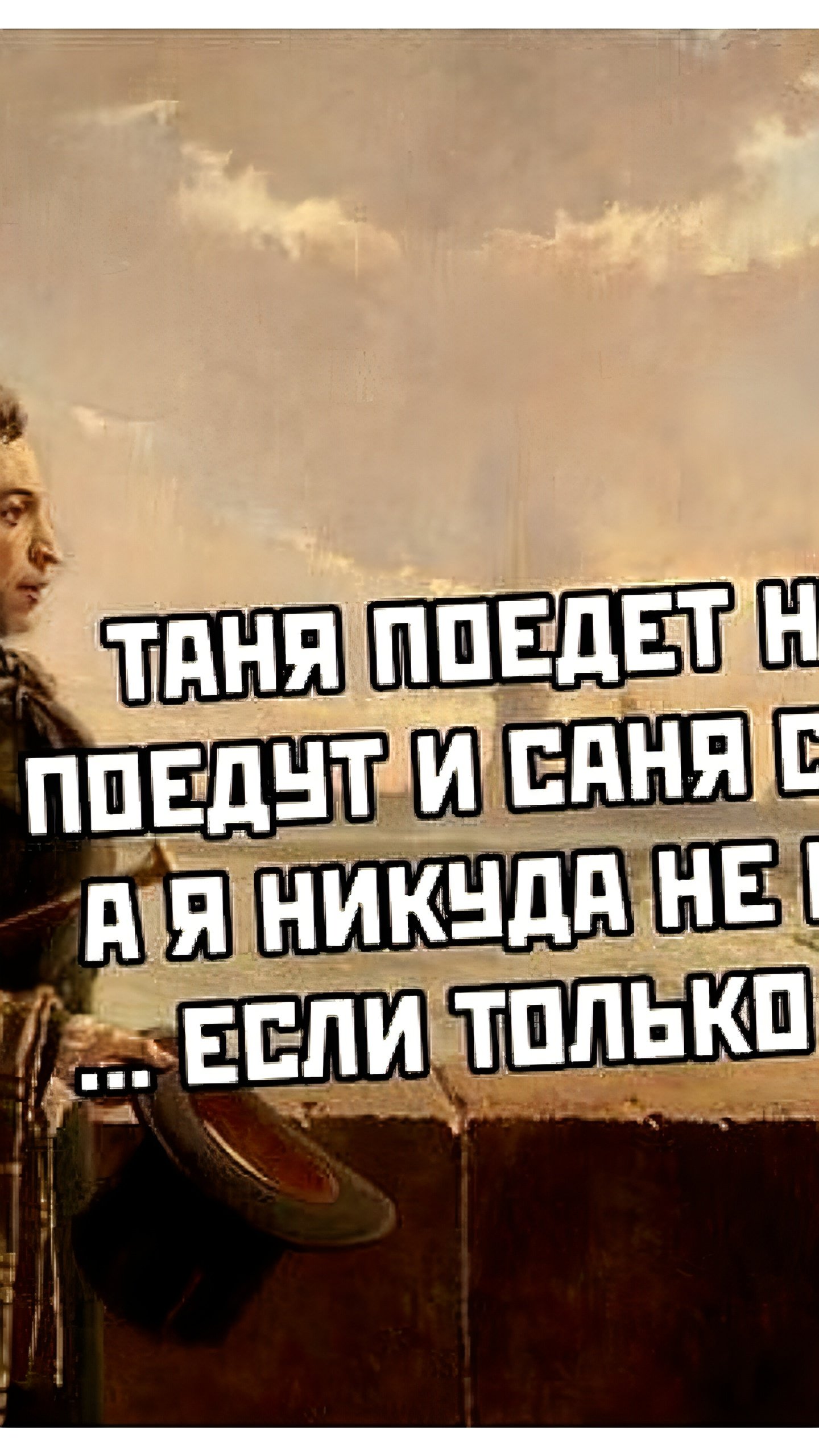 В России предложили запретить сказку Пушкина из-за обвинений в пропаганде ЛГБТ