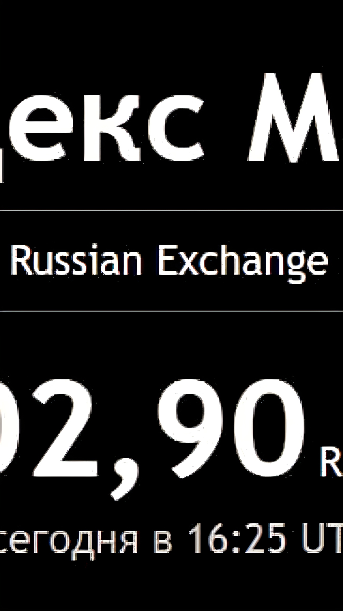 Индекс МосБиржи достиг минимума с 13 сентября, упав ниже 2600 пунктов