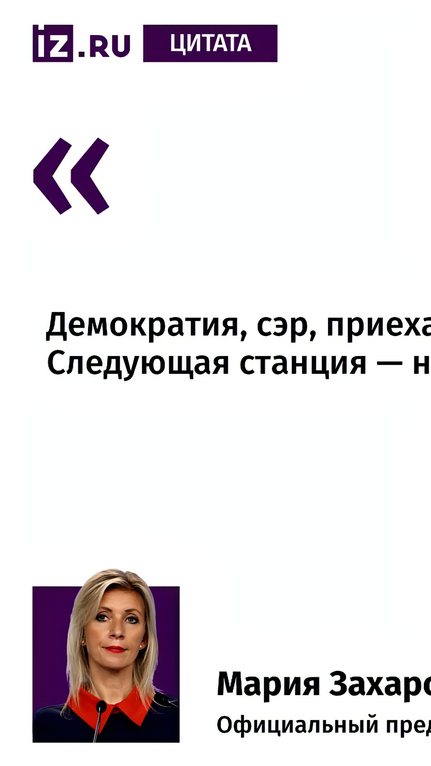 Госдеп США предупреждает Грузию о возможных последствиях текущего курса