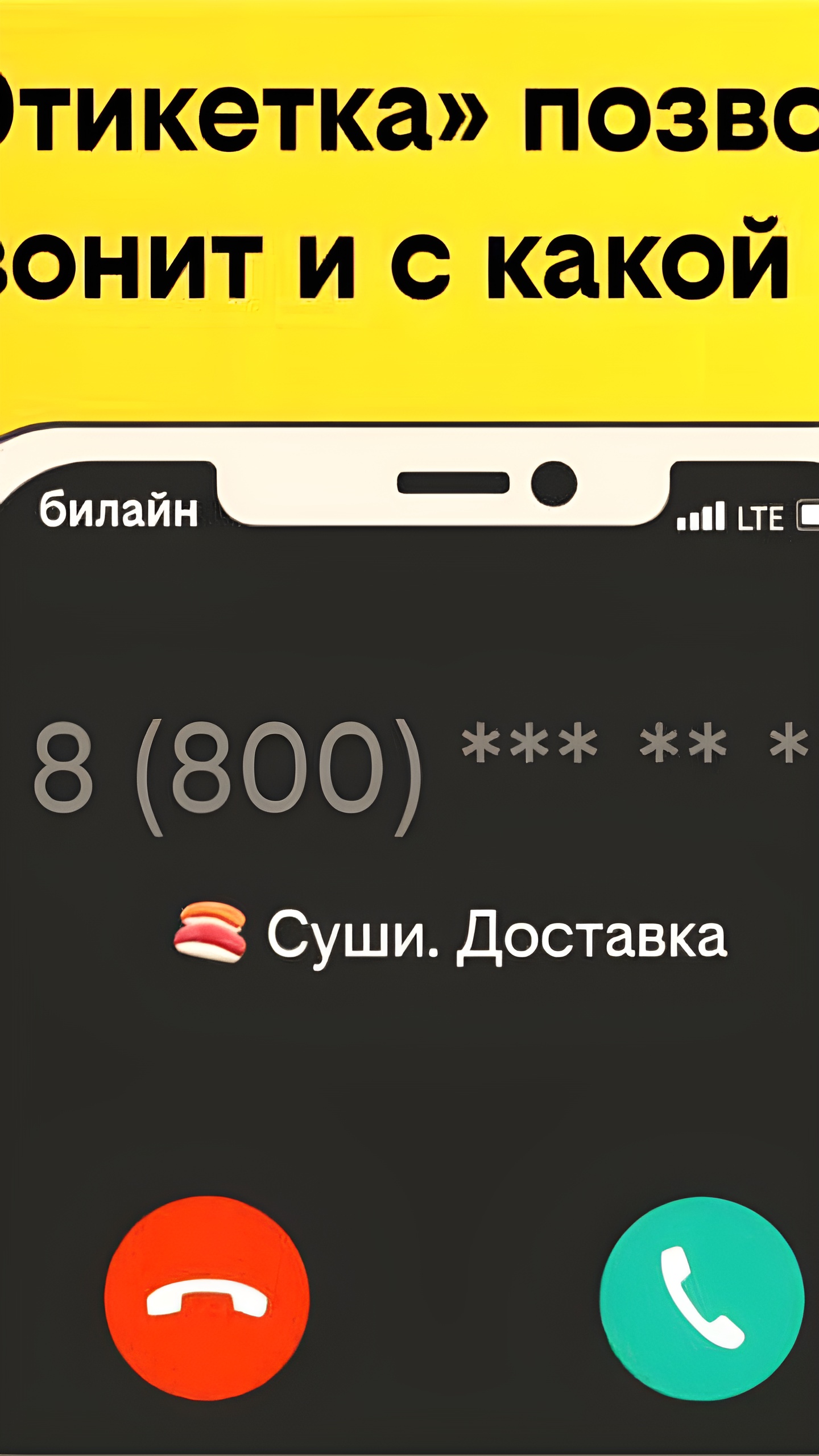 Российский бизнес теряет 236 млрд рублей из-за спам-звонков и мошенничества