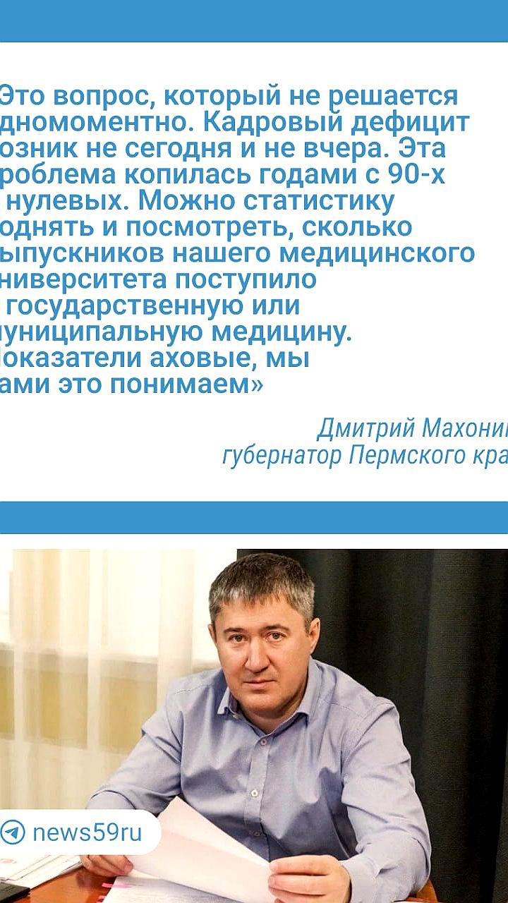 В России обсуждают решение проблемы нехватки медработников через вахтовый метод и улучшение условий труда