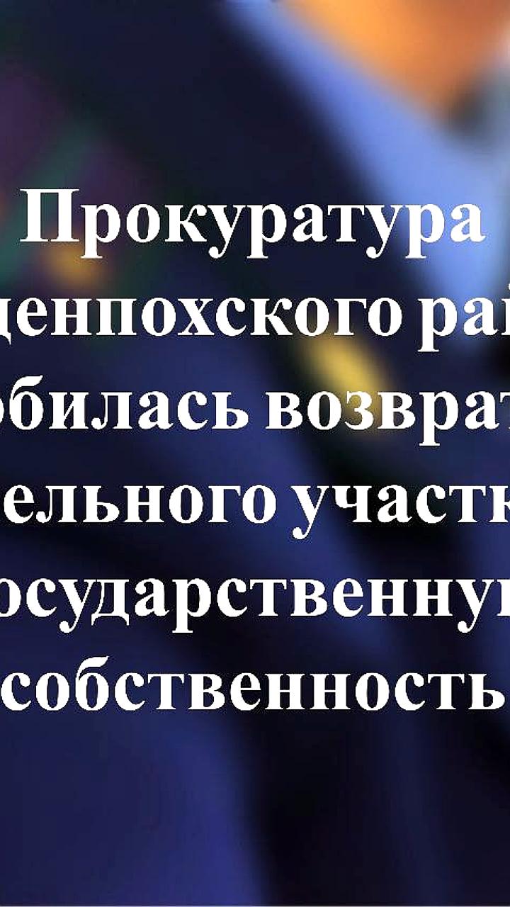 Прокуратура выявила нарушения в земельном законодательстве в Дагестане и Карелии