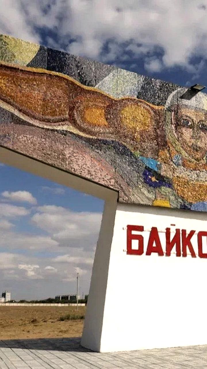 Иностранцы задержаны на Байконуре за попытку снять ракетоноситель