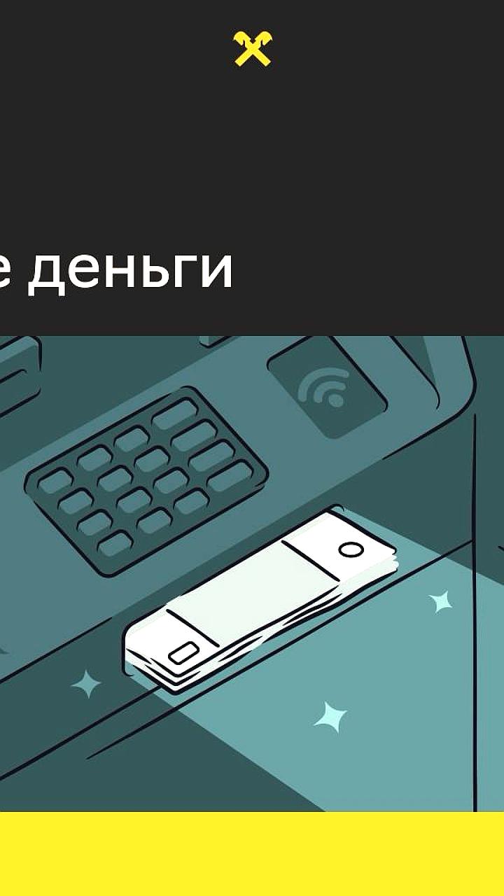 Райффайзенбанк запускает покупку долларов через банкоматы в Москве