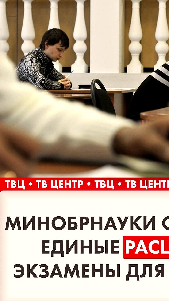 Минобрнауки предложило установить фиксированные цены на экзамены для мигрантов