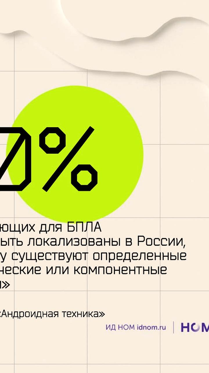 Цены на российские комплектующие для дронов в 5-8 раз выше китайских, сообщает эксперт