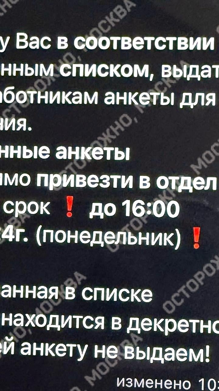 В Подмосковье бюджетницам предложили заполнить анкету о репродуктивном здоровье