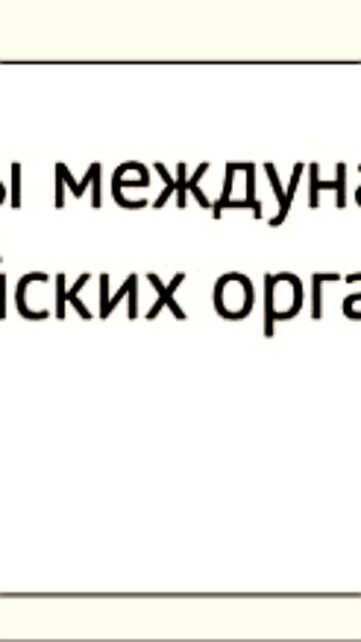 МИД РФ переименовал Департамент общеевропейского сотрудничества в Департамент европейских проблем