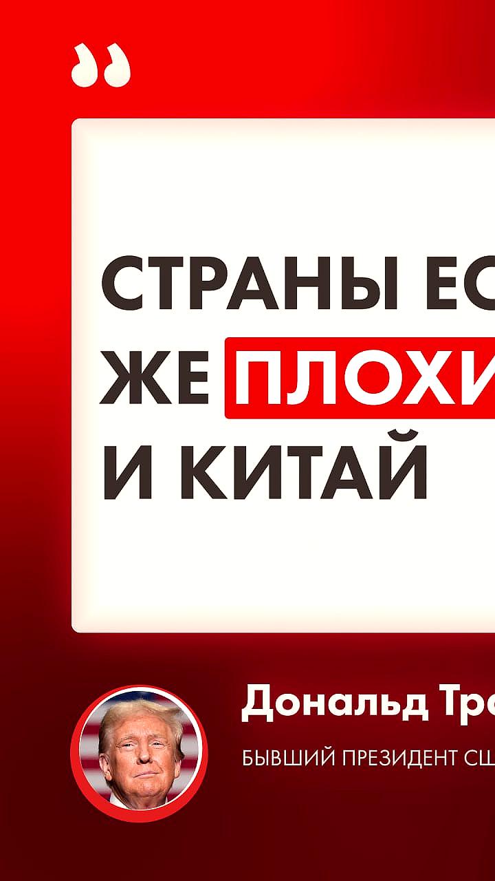 Трамп анонсировал введение пошлин на товары из ЕС и Китая