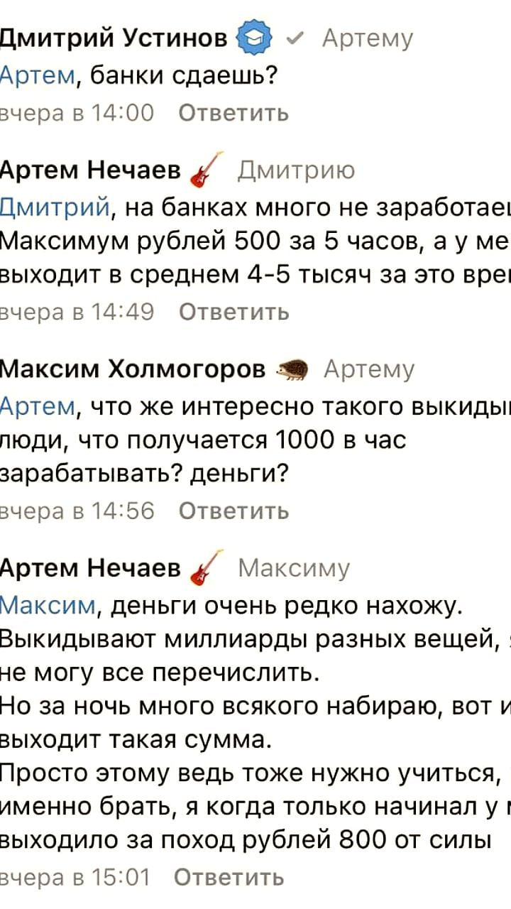 Молодой человек зарабатывает 1000 рублей в час, работая с мусором