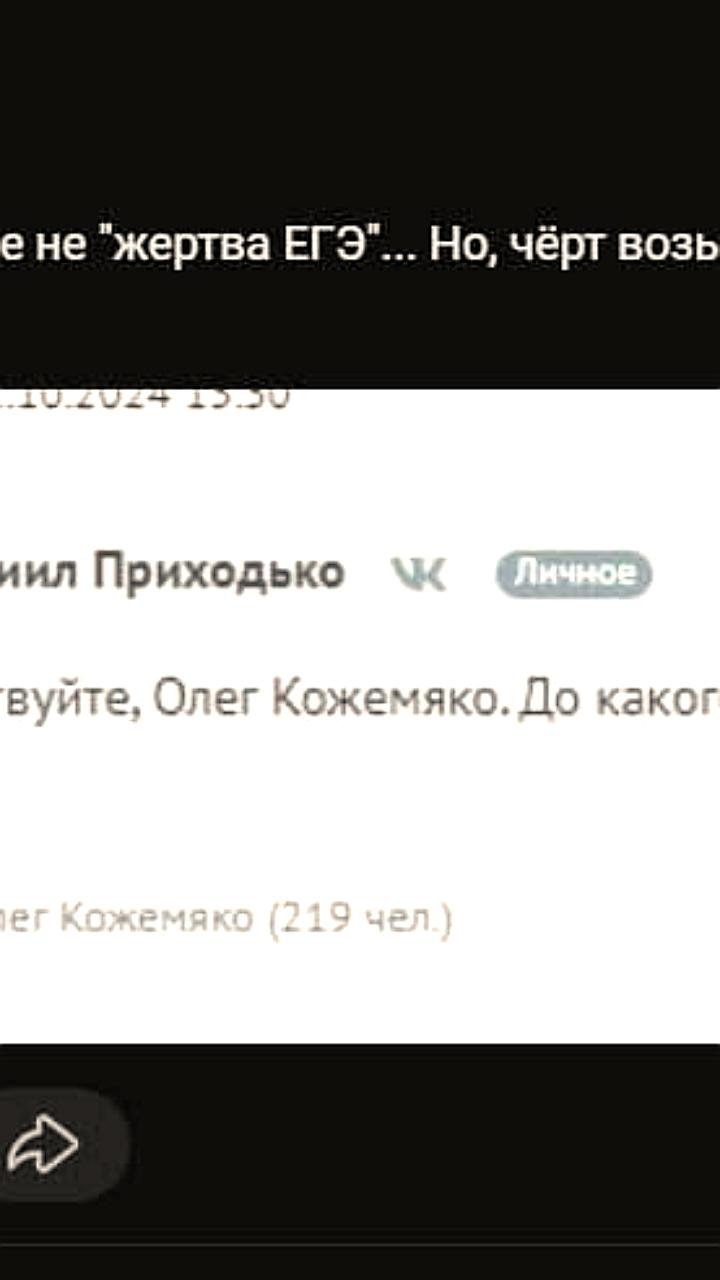 Чиновник Находки оскорбил школьника за вопрос о каникулах