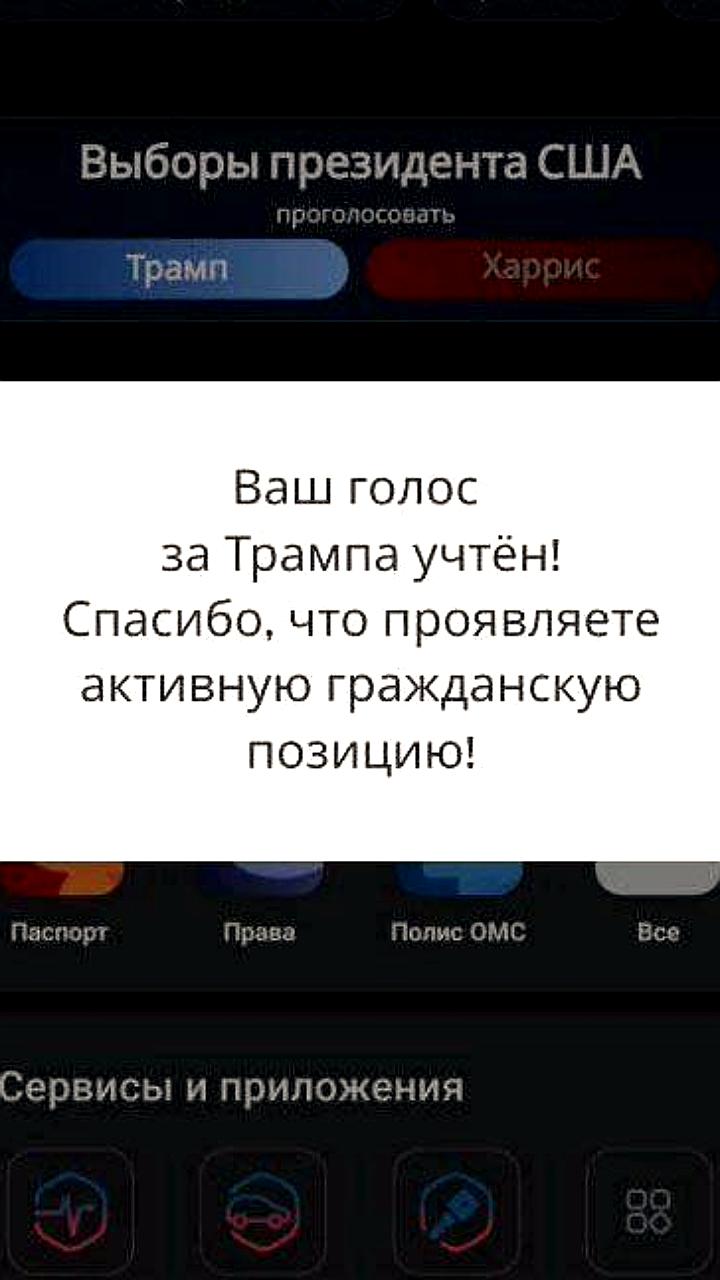 Дональд Трамп назначен президентом США по указу Владимира Путина