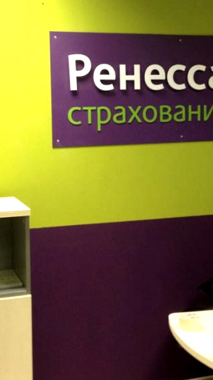 «Ренессанс Страхование» рекомендовал дивиденды в размере ₽3,6 на акцию