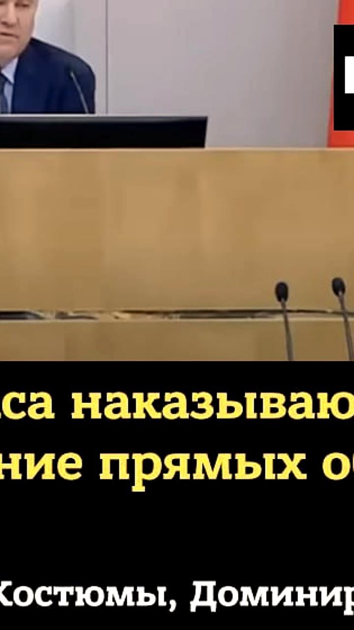 Предложение о создании министерства секса направлено в Госдуму для повышения рождаемости