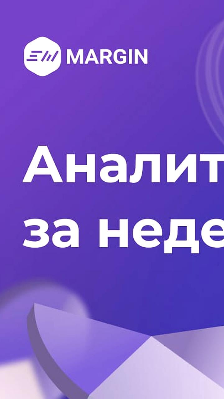 Фондовые рынки растут на фоне победы Трампа и ожиданий мягкой политики регулирования криптовалют