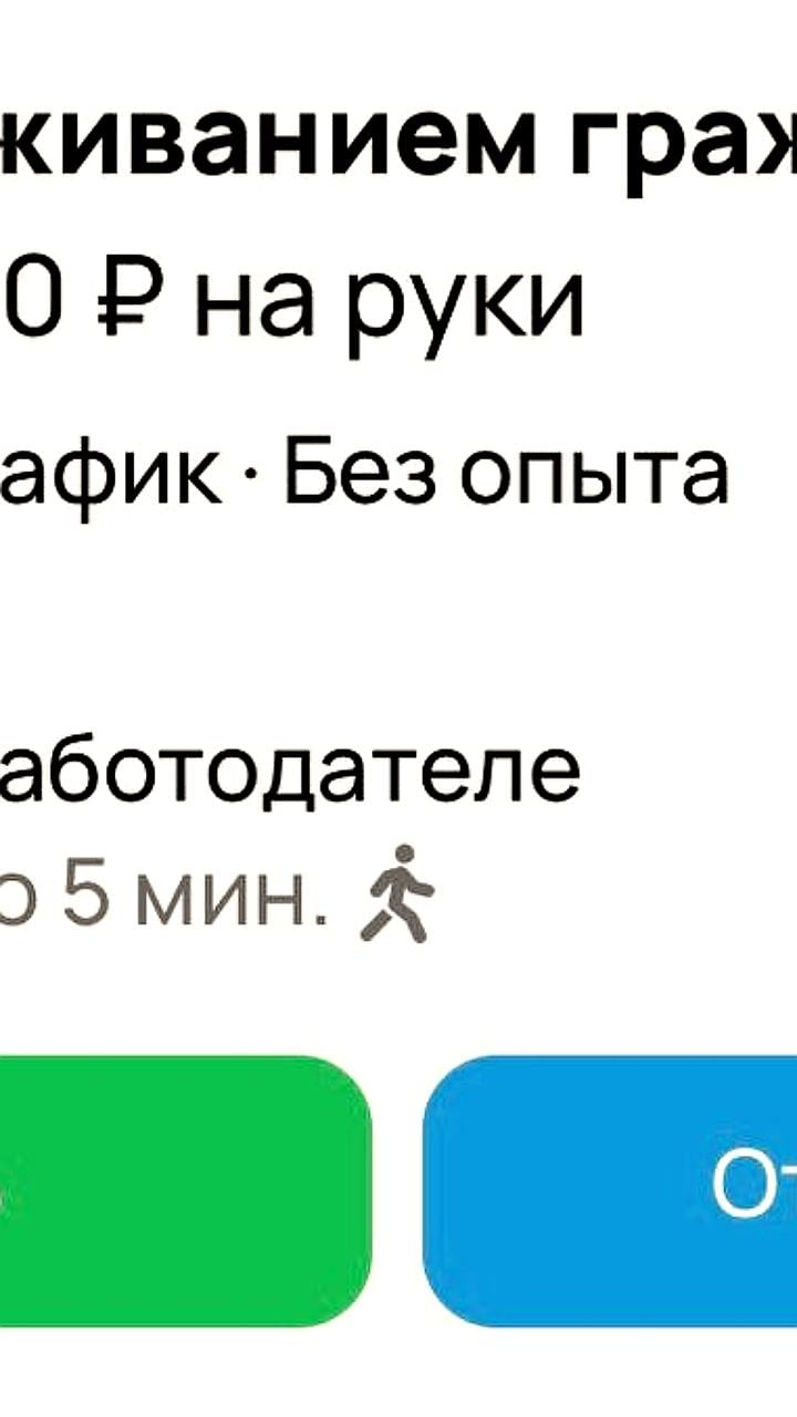 Вакансии и зарплаты дворников в России значительно возросли в 2024 году