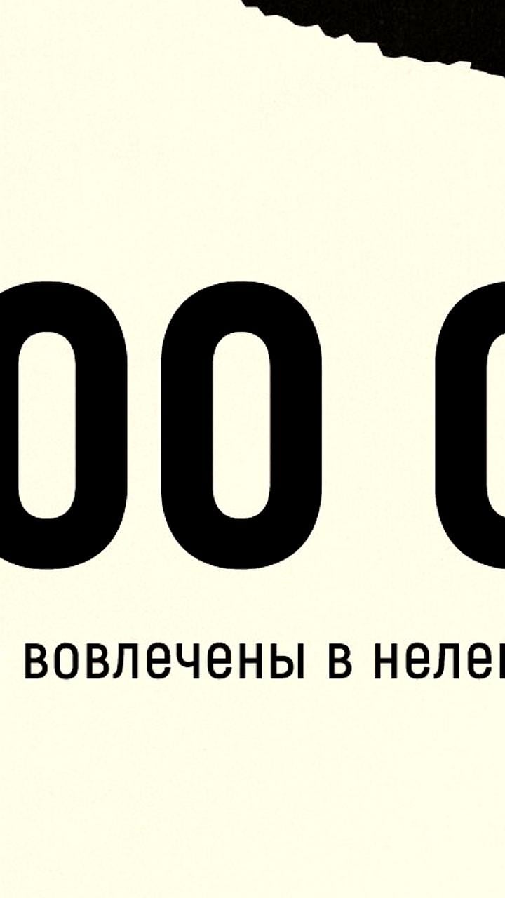 Минтруд сообщает о снижении теневой занятости в России до 6,5 млн человек