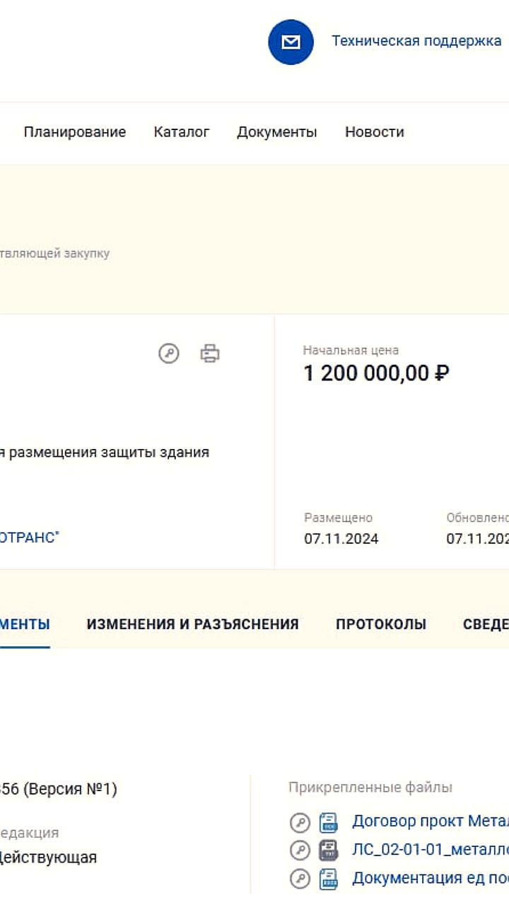 Киров выделит 2,4 млн рублей на защиту автовокзала от беспилотников