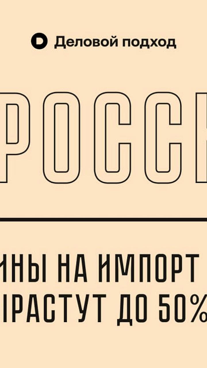 Борис Титов предложил создать винодельческий союз стран БРИКС на фоне роста пошлин на импорт вина