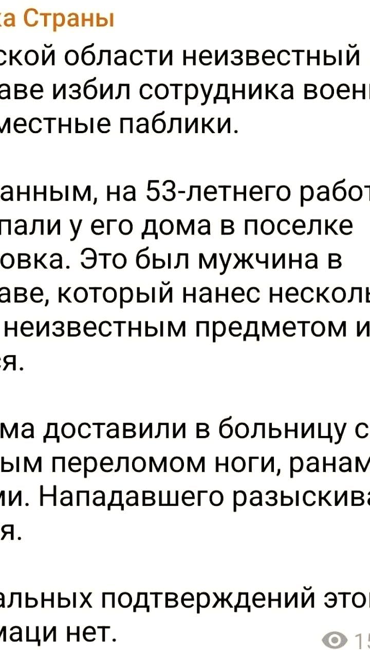 В Одесской области сотрудник военкомата пострадал от нападения неизвестного