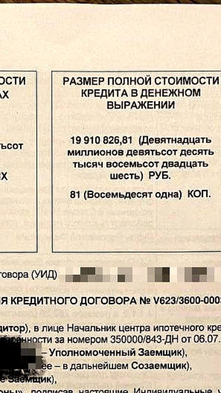 ВТБ предложил ипотеку с высокой ставкой для семейной пары