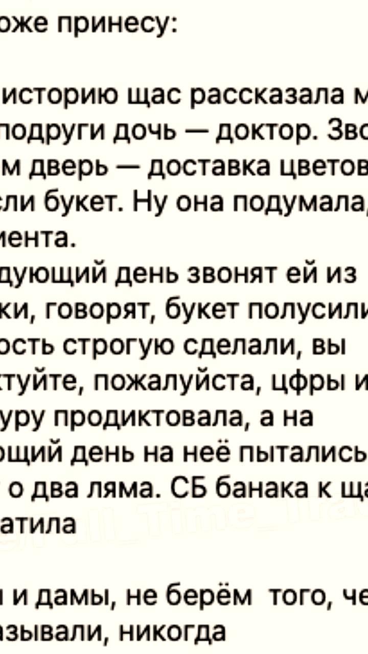 Мошенники в России используют подарки для обмана граждан