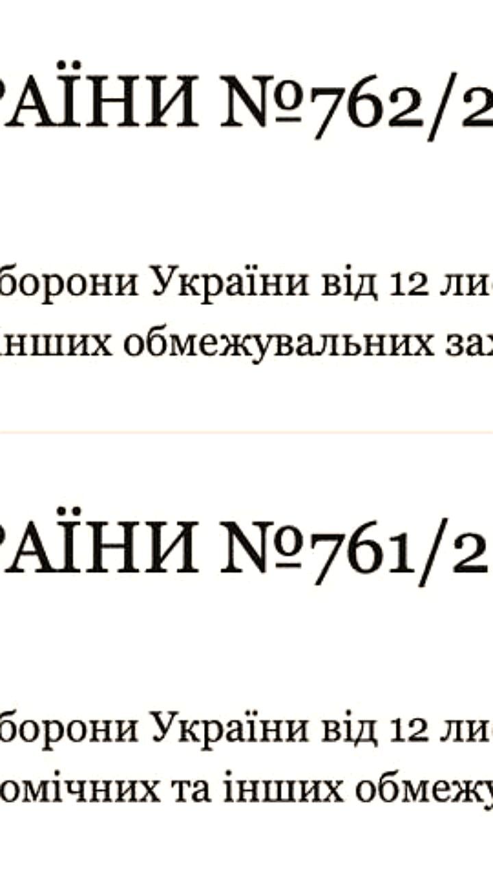 Зеленский вводит санкции против губернатора Севастополя Михаила Развожаева