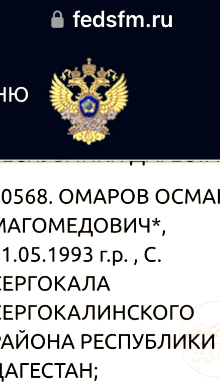 Трое фигурантов дела о подготовке теракта в Дагестане внесены в список террористов