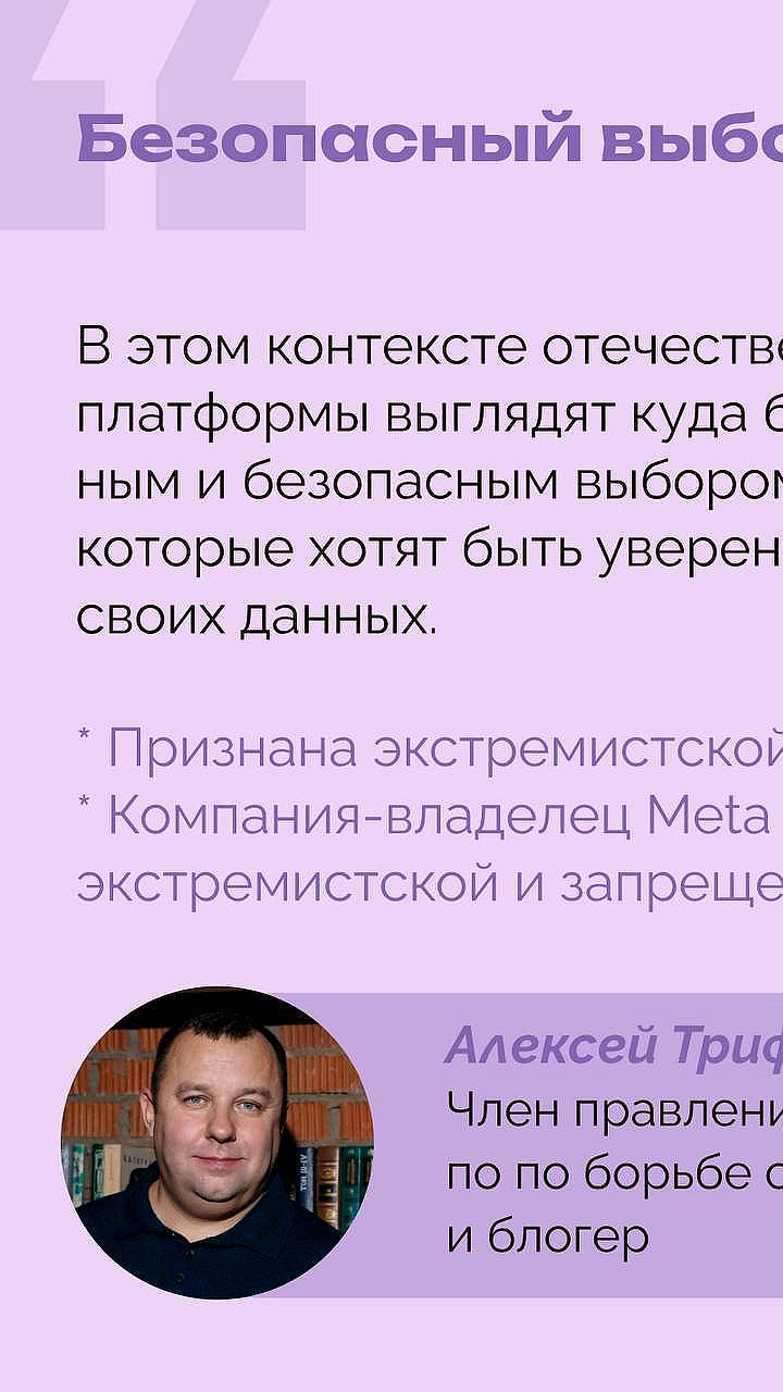 Расследование выявило фейковые объявления в соцсетях Meta с участием политиков