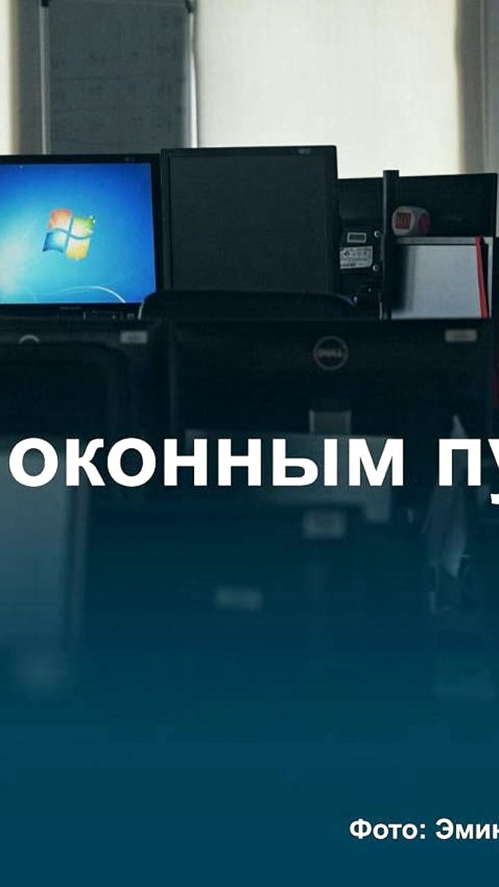 Госкомпании продолжают закупку старых версий Windows и Office от Microsoft на фоне перехода на отечественные ОС