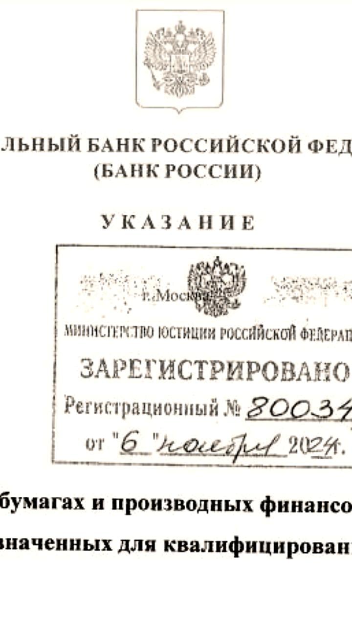 С 1 января 2025 года иностранные ценные бумаги станут доступны только квалифицированным инвесторам