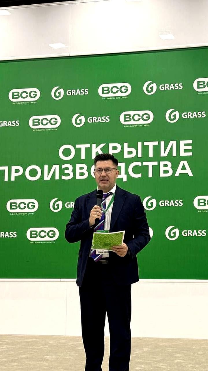 Запуск завода по производству химии GRASS в технопарке «Чирчик»