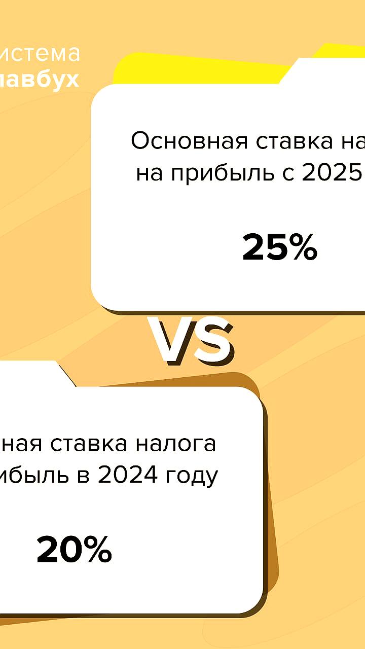 Изменения в налоговом кодексе Казахстана: повышение ставок и новые правила для бизнеса с 2025 года