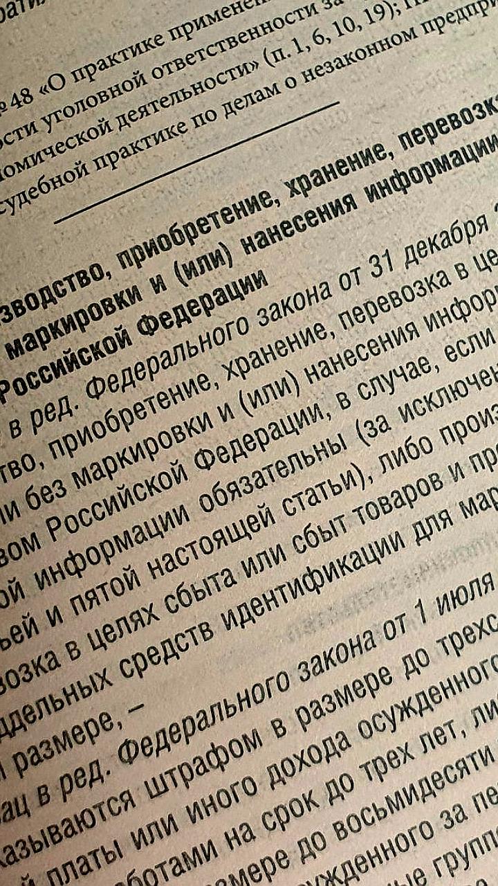 Суд в Москве осудил членов ОПГ за незаконный оборот табачной продукции