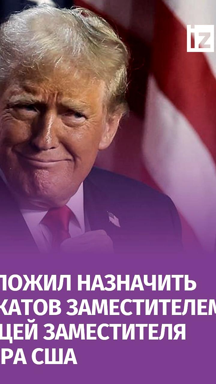 Адвокат Дональда Трампа Тодд Бланш может занять пост заместителя генпрокурора США