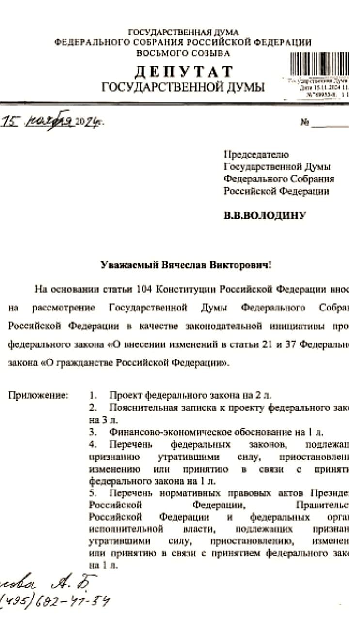 В Госдуму внесен законопроект о снижении возраста для принесения присяги гражданина РФ до 14 лет