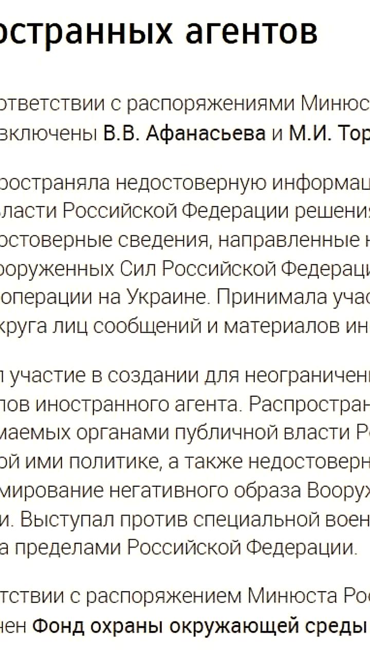 Минюст обновил реестр иностранных агентов, включив Афанасьеву и Ториева