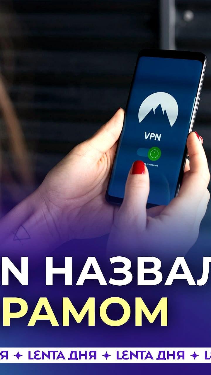 Совет по исламской идеологии Пакистана объявил использование VPN противоречащим шариату