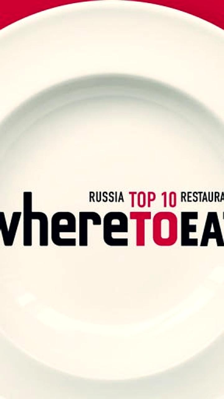 Объявлены лучшие рестораны Северо-Западного региона на премии Wheretoeat 2024