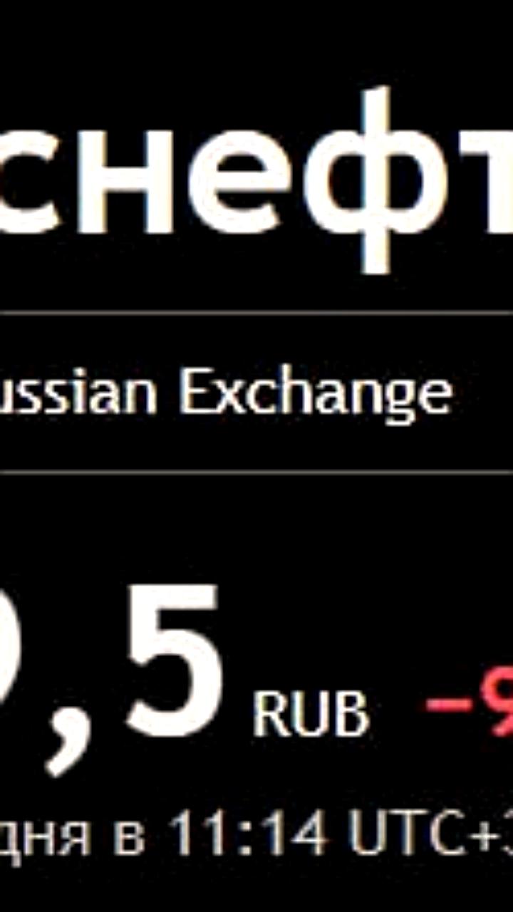 Минфин предлагает увеличить налог на прибыль для «Транснефти» до 40% и изменить расчет котировок нефти Urals