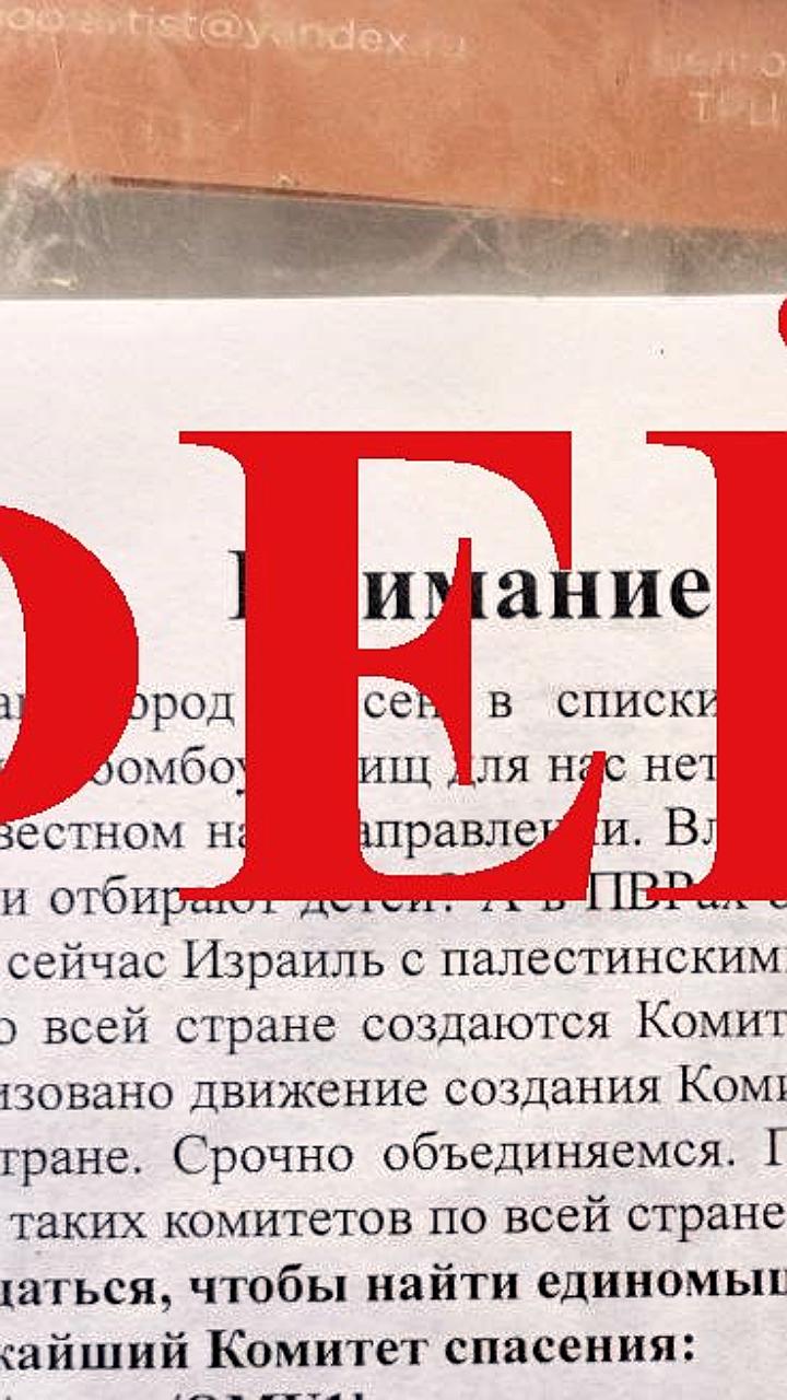 Губернатор Гладков о фейковых листовках на Харгоре: полиция займется расследованием